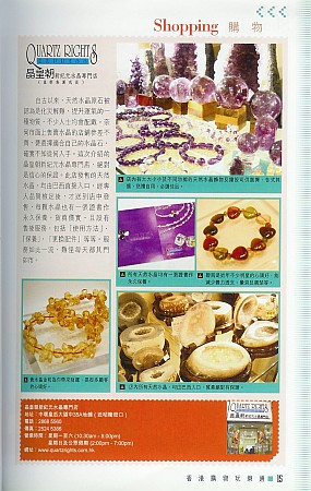 介紹本公司出售之優質天然水晶產品